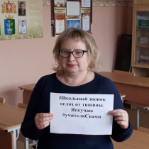 Гордеева Елена Николаевна, история, обществознание
