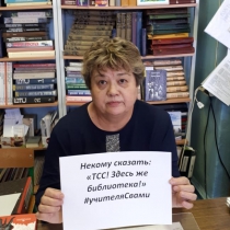 Шангараева Резеда Нагимовна, библиотекарь