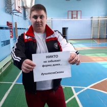 Сюзев Владимир Владимирович, физ-ра