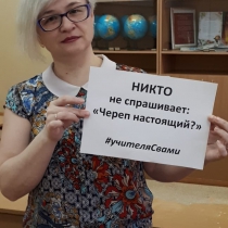 Вотинцева Ирина Михайловна, биология