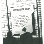 Фото Медведева В.М.