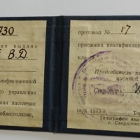 Сага о простом счастье