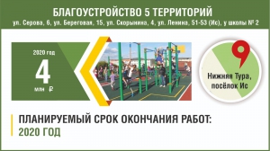 Vremya_Blagoystroistvo_27_03_2020_OP_1