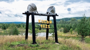 Фото Сергея Чикишева