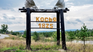 Фото Сергея Чикишева