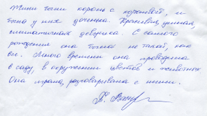 Подпись и текст гармонично дополняют друг друга. Человек соответствует как внутреннему ощущению, так и предлагаемому миру образу