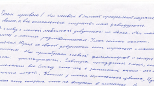 Пример почерка подростка. Он скромный, рассудительный, спокойный, мало проявляет эмоций, у него высокий IQ – таких детей можно смело отправлять, к примеру, в МЧС, РЖД, IT