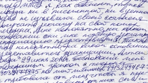 Интенсивное исписывание страницы – человек подвержен фобии преследования