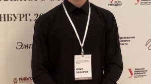 Илья Захаров